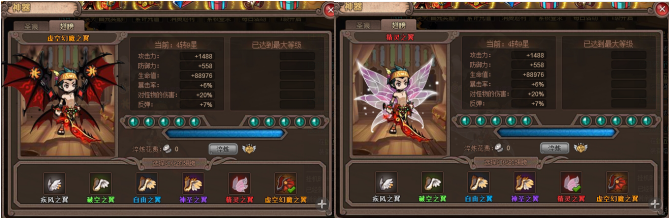 网页传奇私服翅膀